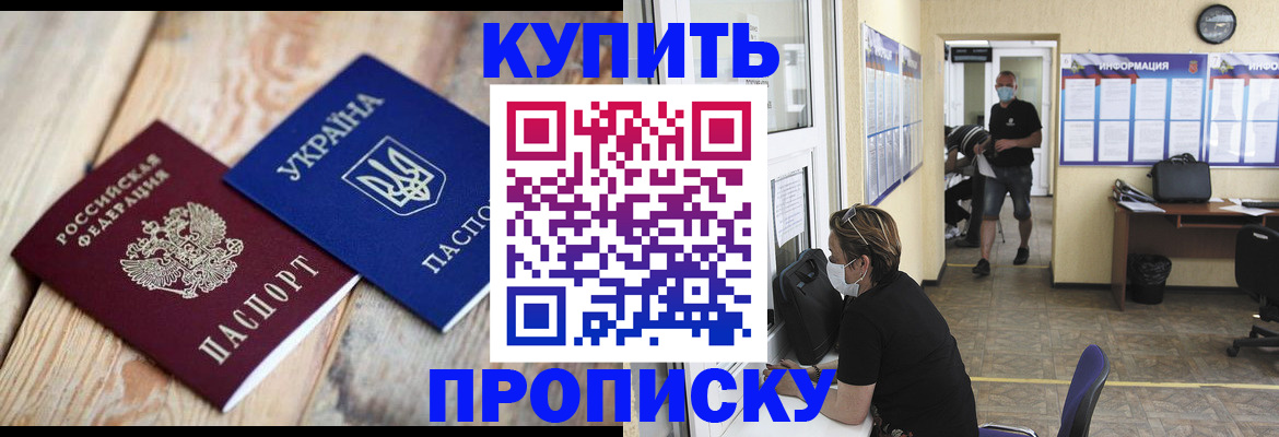 прописка поиск в Хасавюрте