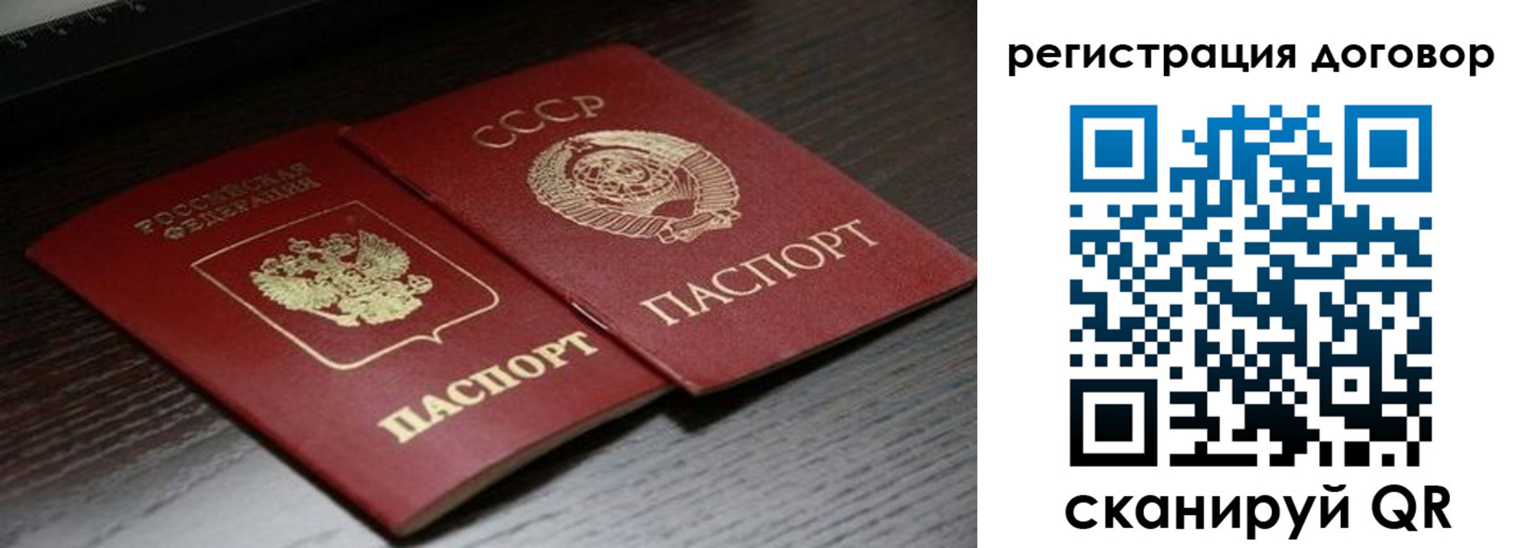 временная регистрация для школы в Хасавюрте