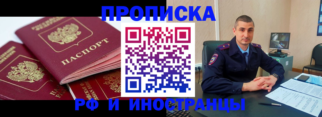 прописка регистрация в Хасавюрте