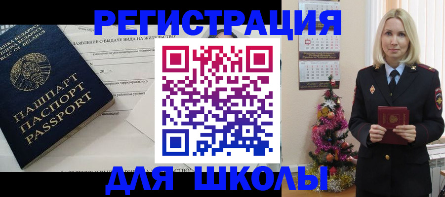 временная регистрация для всех в Хасавюрте