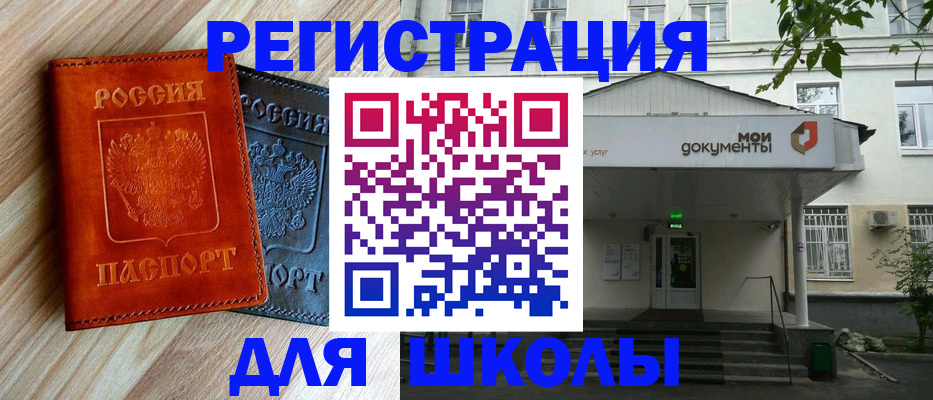 временная регистрация собственник в Хасавюрте